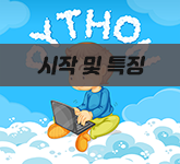  [python]파이선 / 파이썬 특징