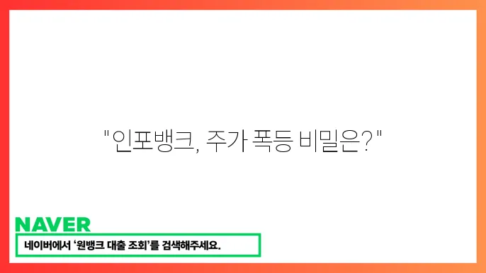 주가 급등 원인 분석