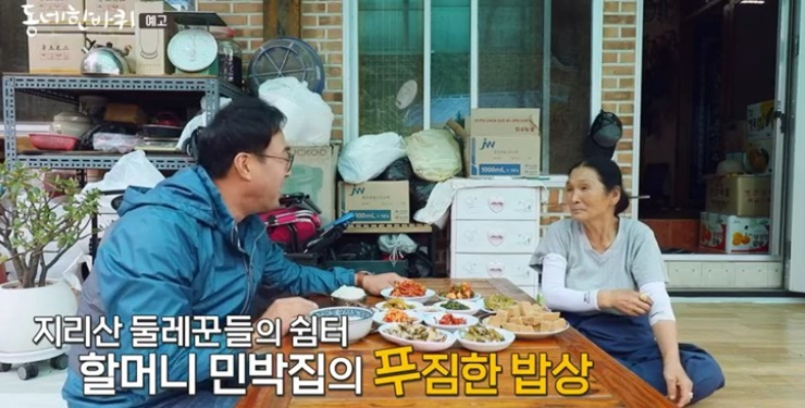 지리산-둘레꾼들의-쉼터
