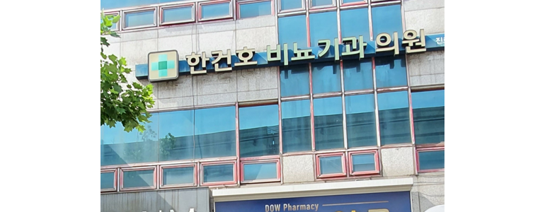 대구 북구 비뇨기과