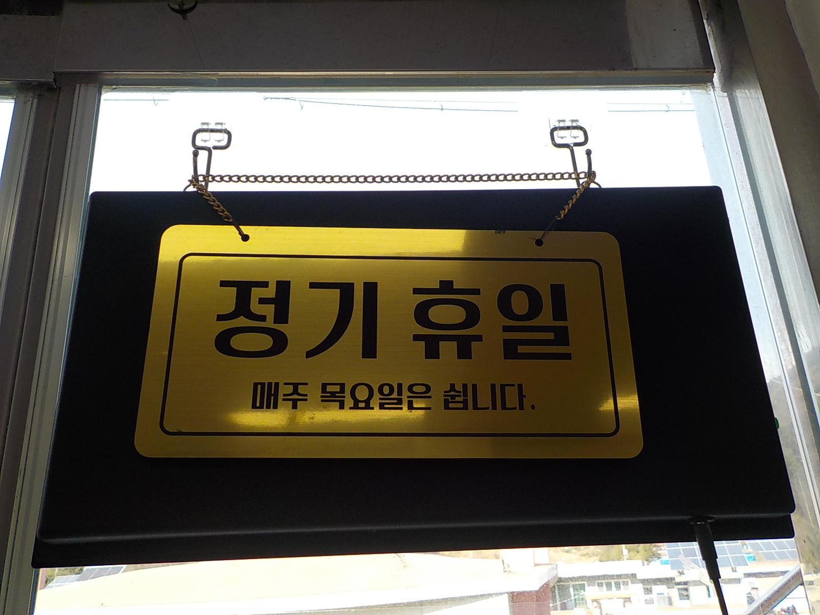 섬사랑펜션식당 이미지