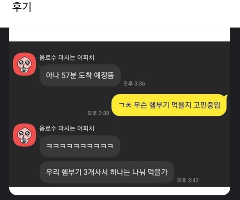 요즘 급속도로 아이돌들한테 유행중이라는 한 밈 | 인스티즈