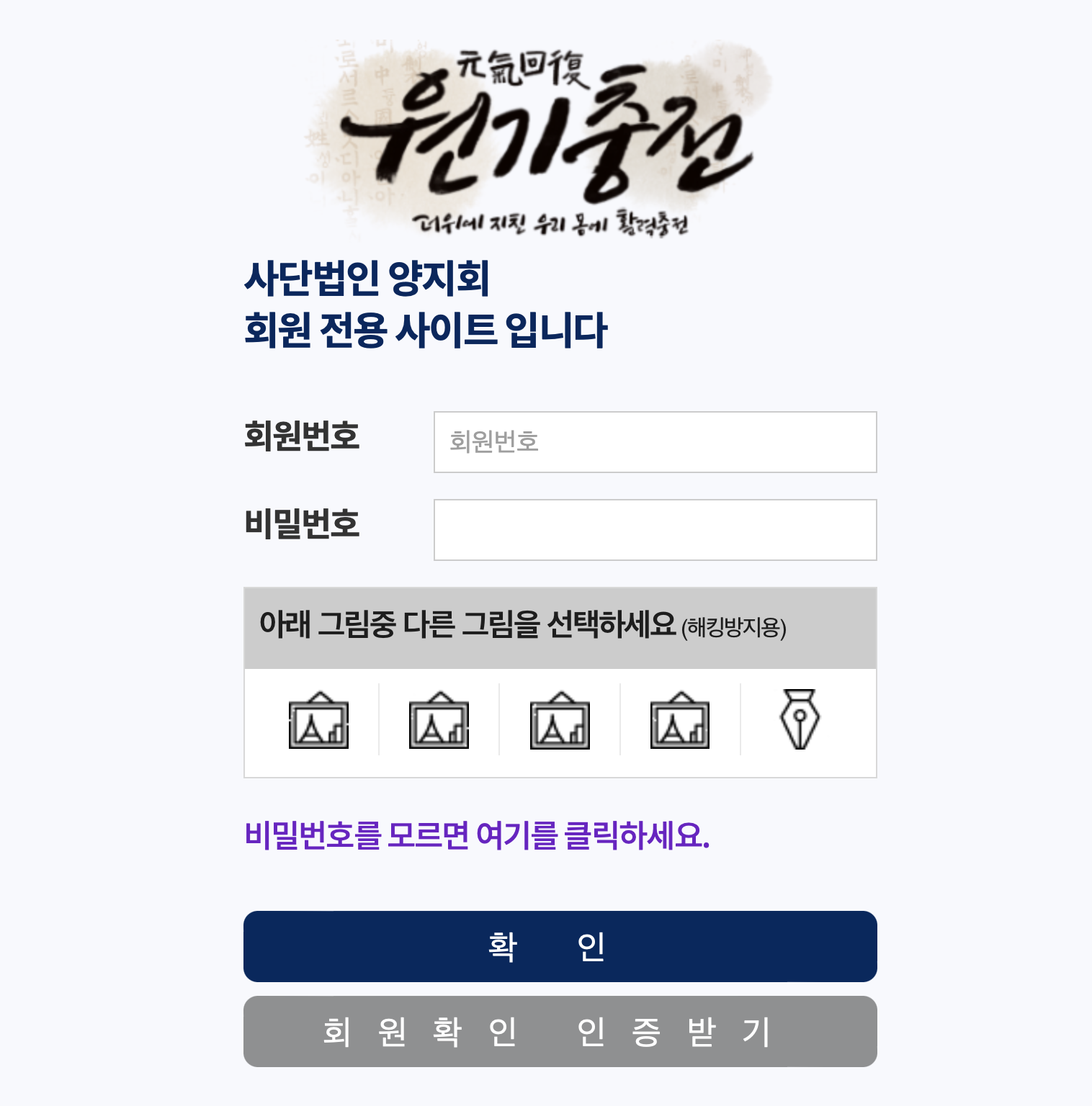 www.yangji.news 사단법인 양지회 홈페이지