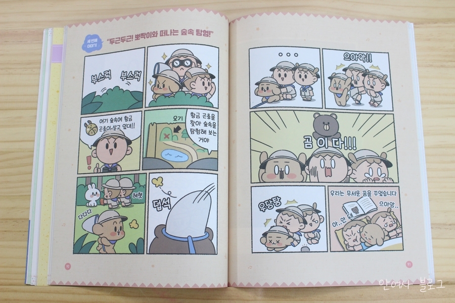 손그림그리기책 초등도 어른도 12