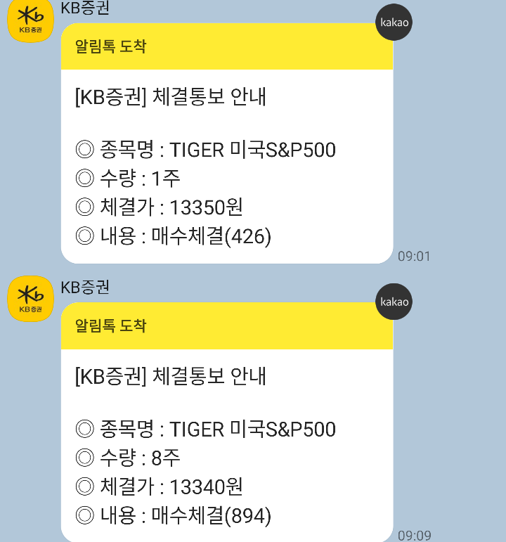  [ 짠순이 생활 ] 카카오뱅크 26주 적금 8주차 