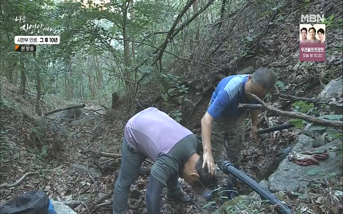 나는 자연인이다.E518.220908p.WANNA.mp4_20220908_200823.872.jpg