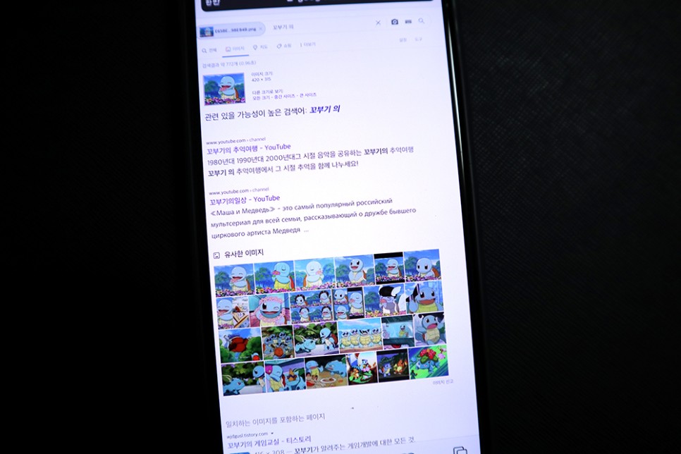 모바일 이미지 검색 아이폰 G oogle 이미지 5