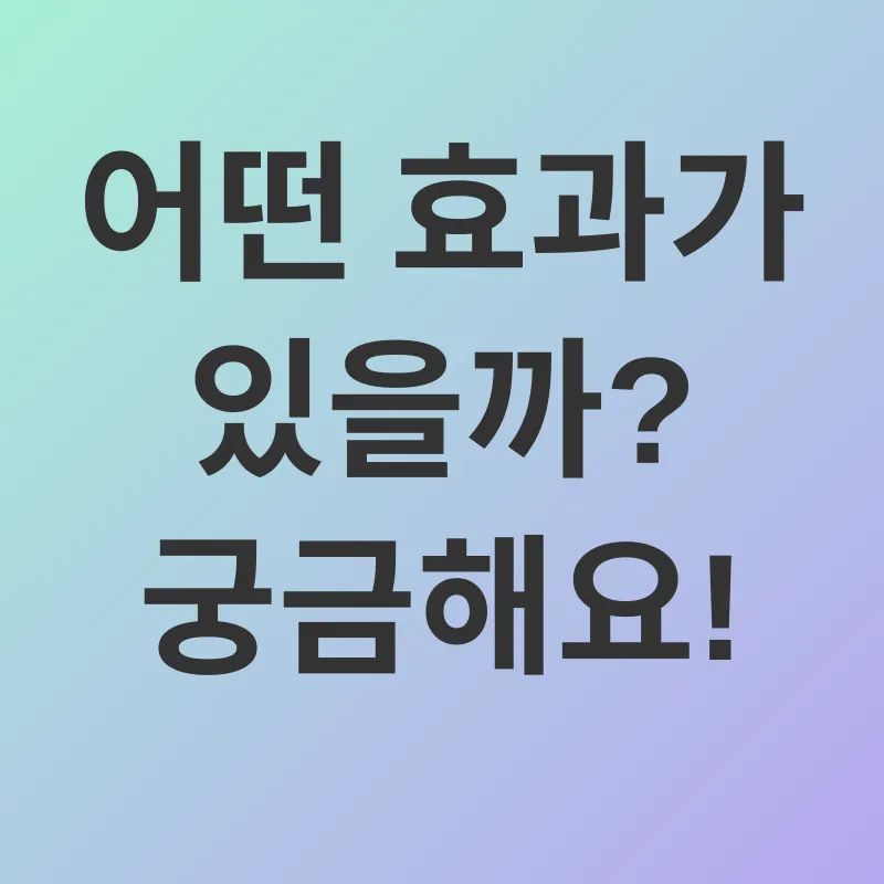 락티움 수면 개선_2