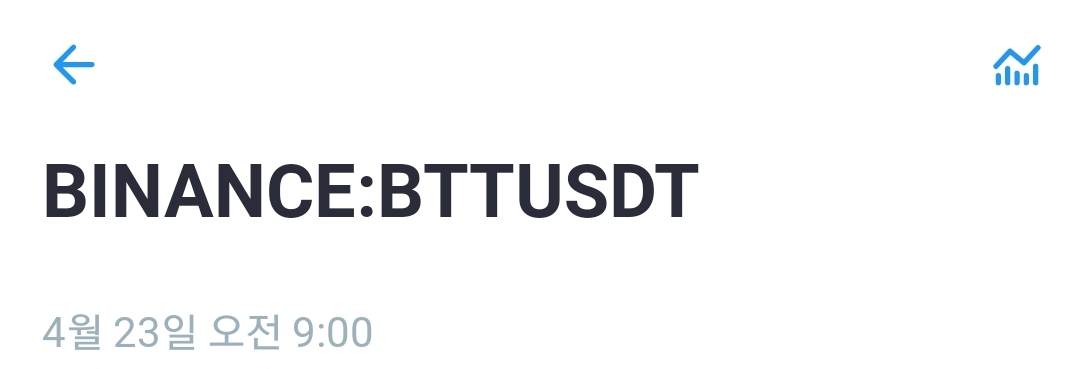  (BTTUSDT +275% 수익) Bitcoin and Cryptocurrency Trading Profit 암호화폐 트레이딩