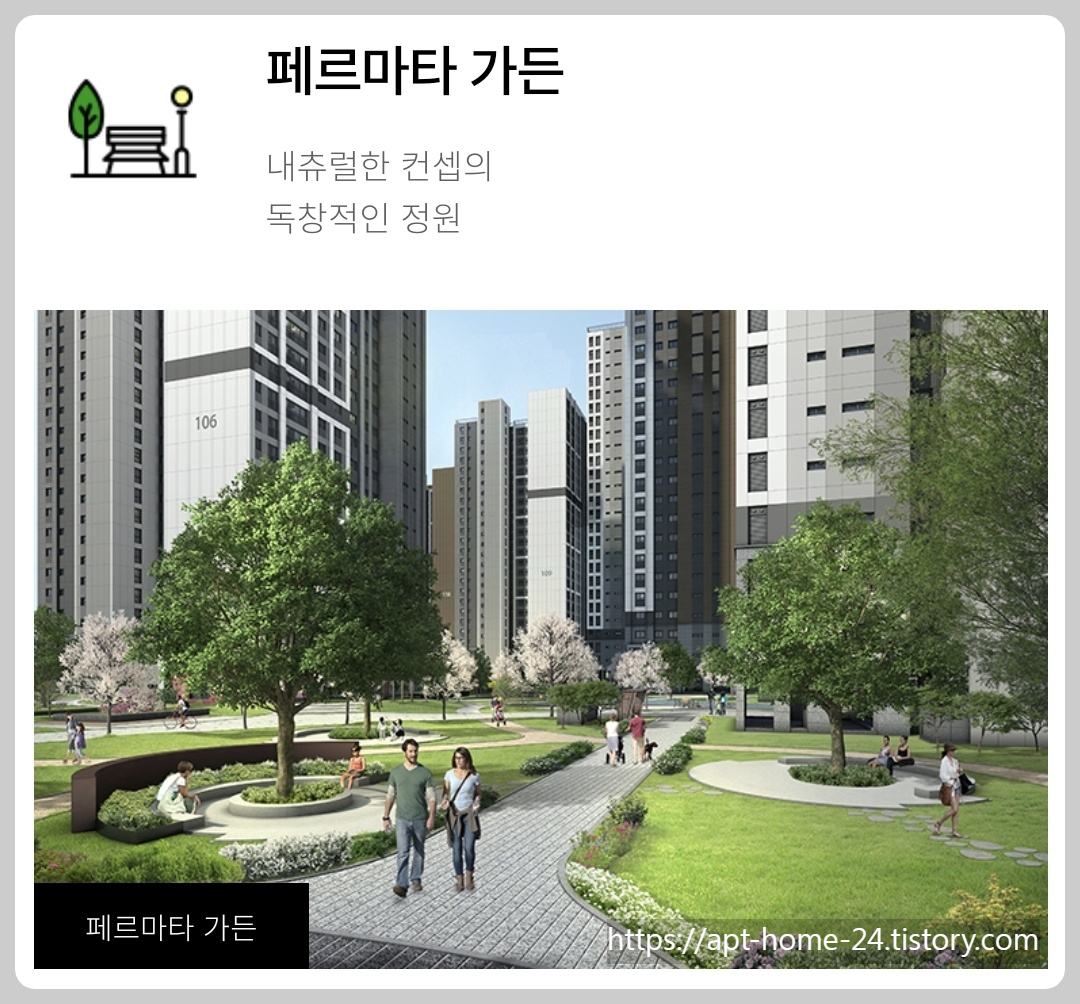  더샵신문그리니티 사업개요,계약일정 안내