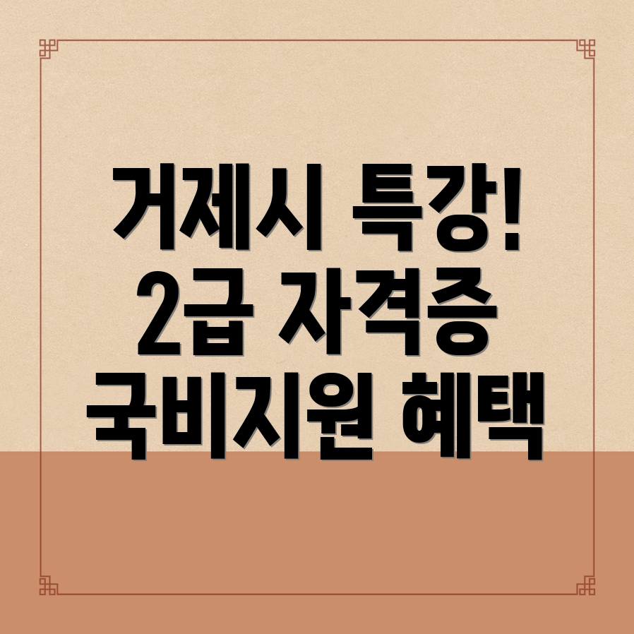 직업상담사 2급