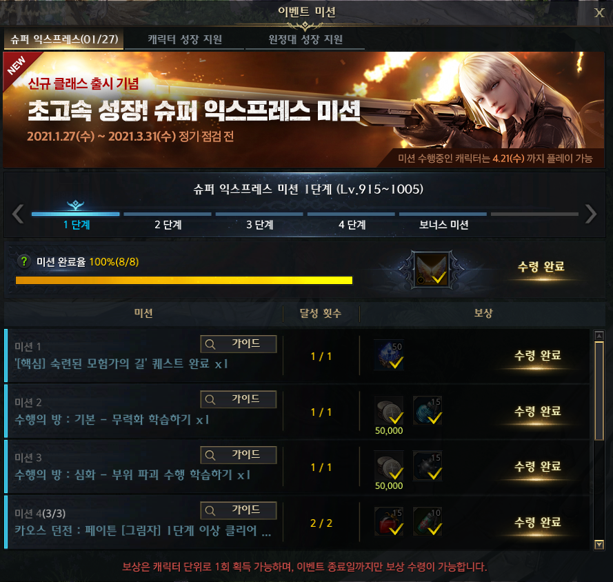  [공략] 메난민을 위한 로스트아크 초보가이드