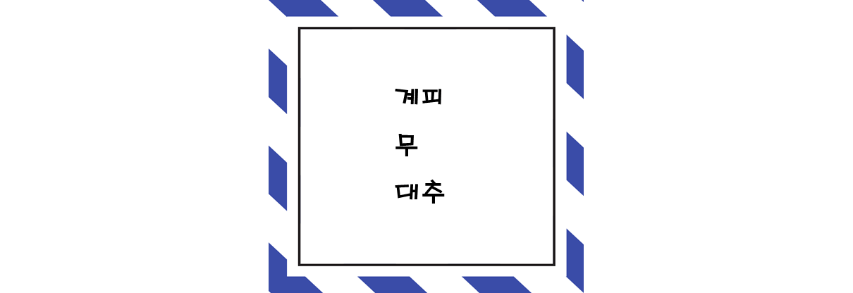  생강 궁합이 좋은 식품