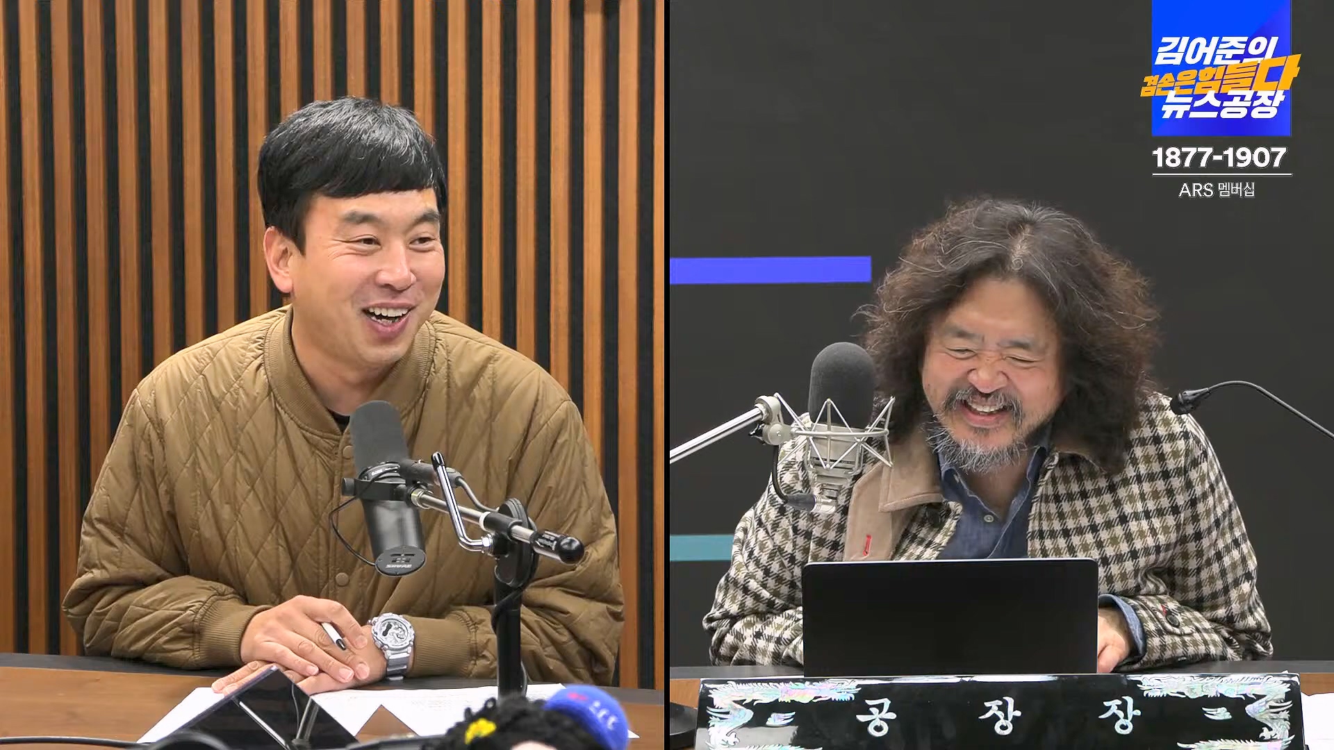 김어준의 겸손은힘들다 뉴스공장 2024년 11월 12일 화요일 [빨간아재, 김완, 노영희, 박현광, 정청래, 유홍준, 패션공장].mp4_20241112_155629.447.jpg