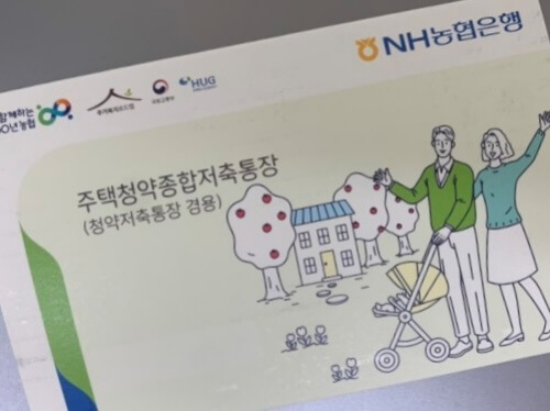 전환신청