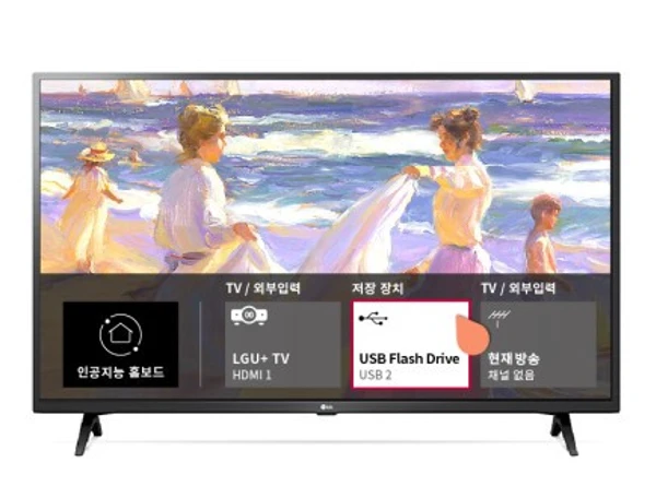 스마트_TV_외장_하드_연결