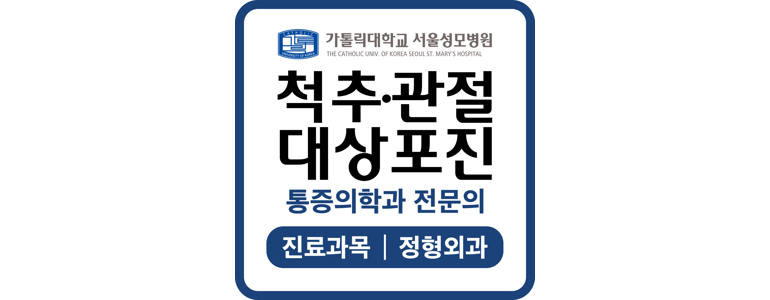 성남 분당구 정형외과