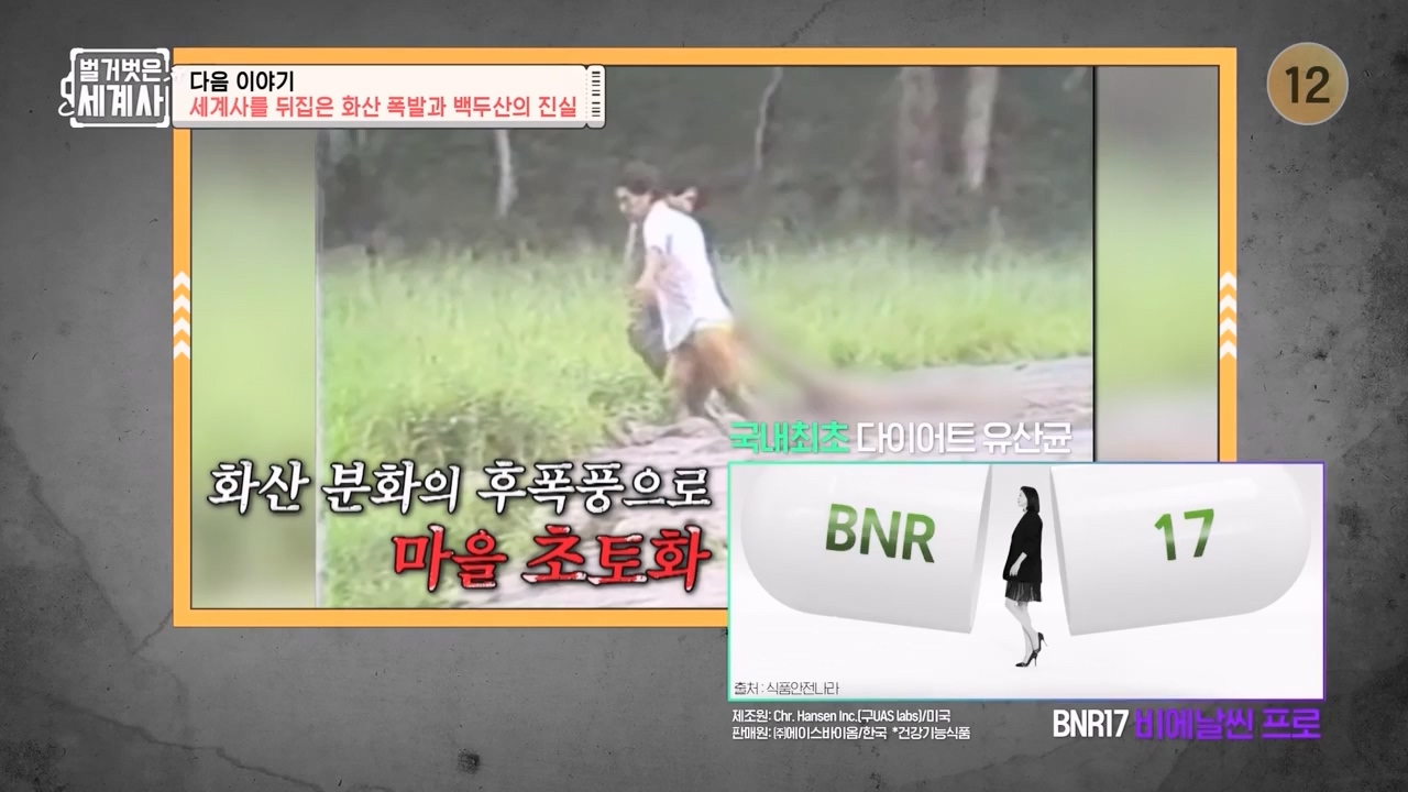 벌거벗은 세계사.E108.230719p-NEXT.mp4_20240211_140956.897.jpg