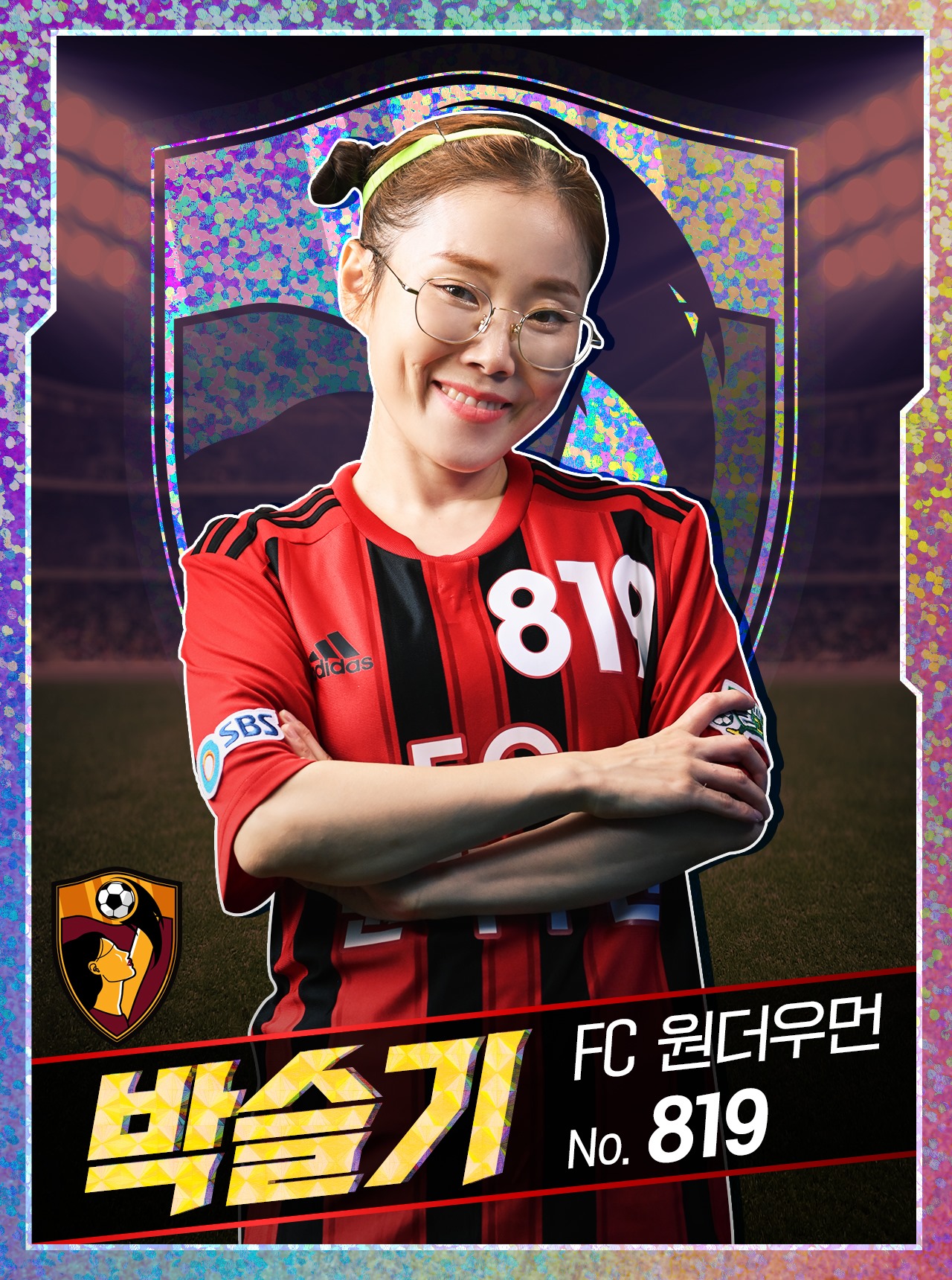  박슬기 프로필