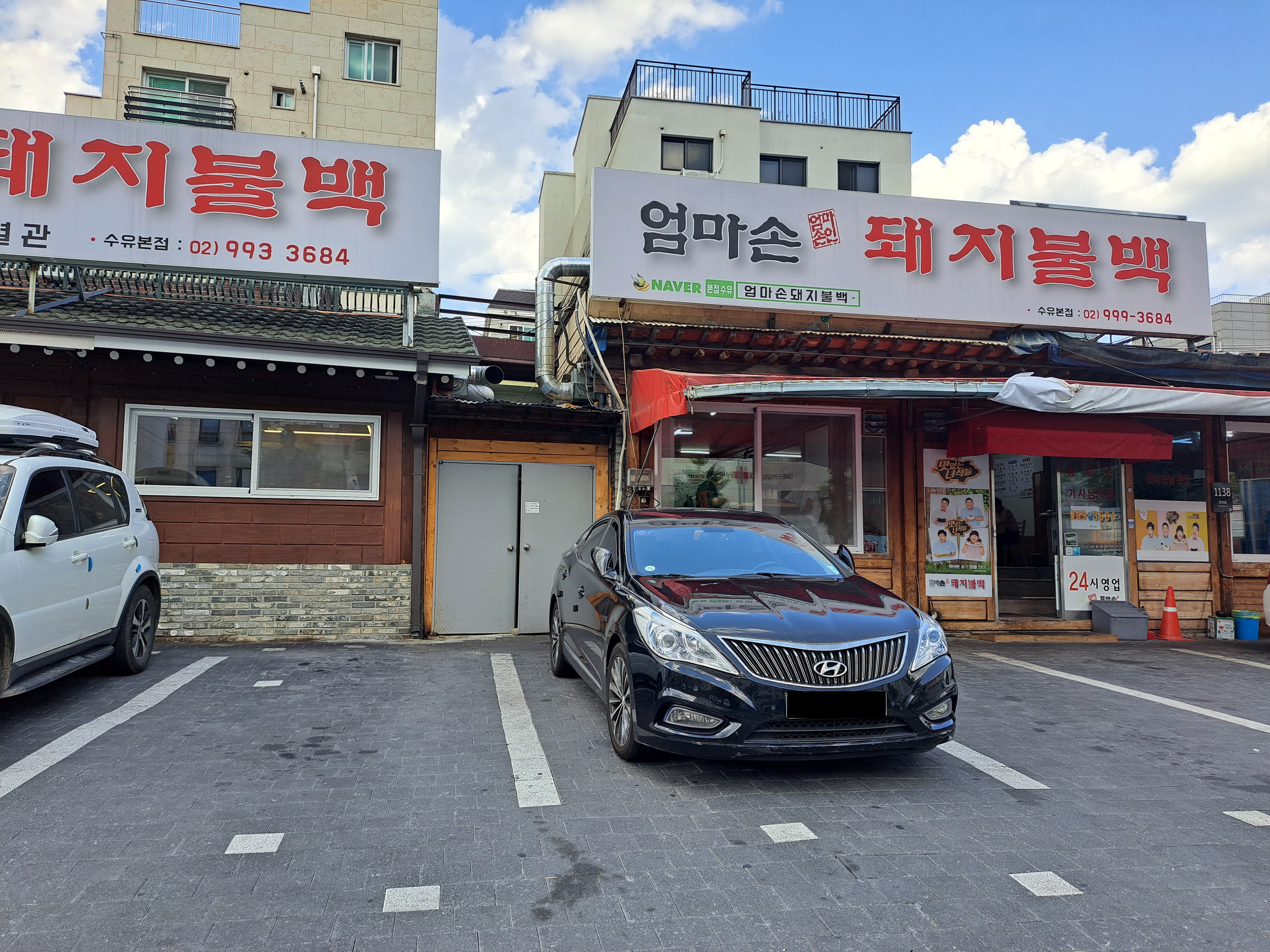 엄마손돼지불백 이미지