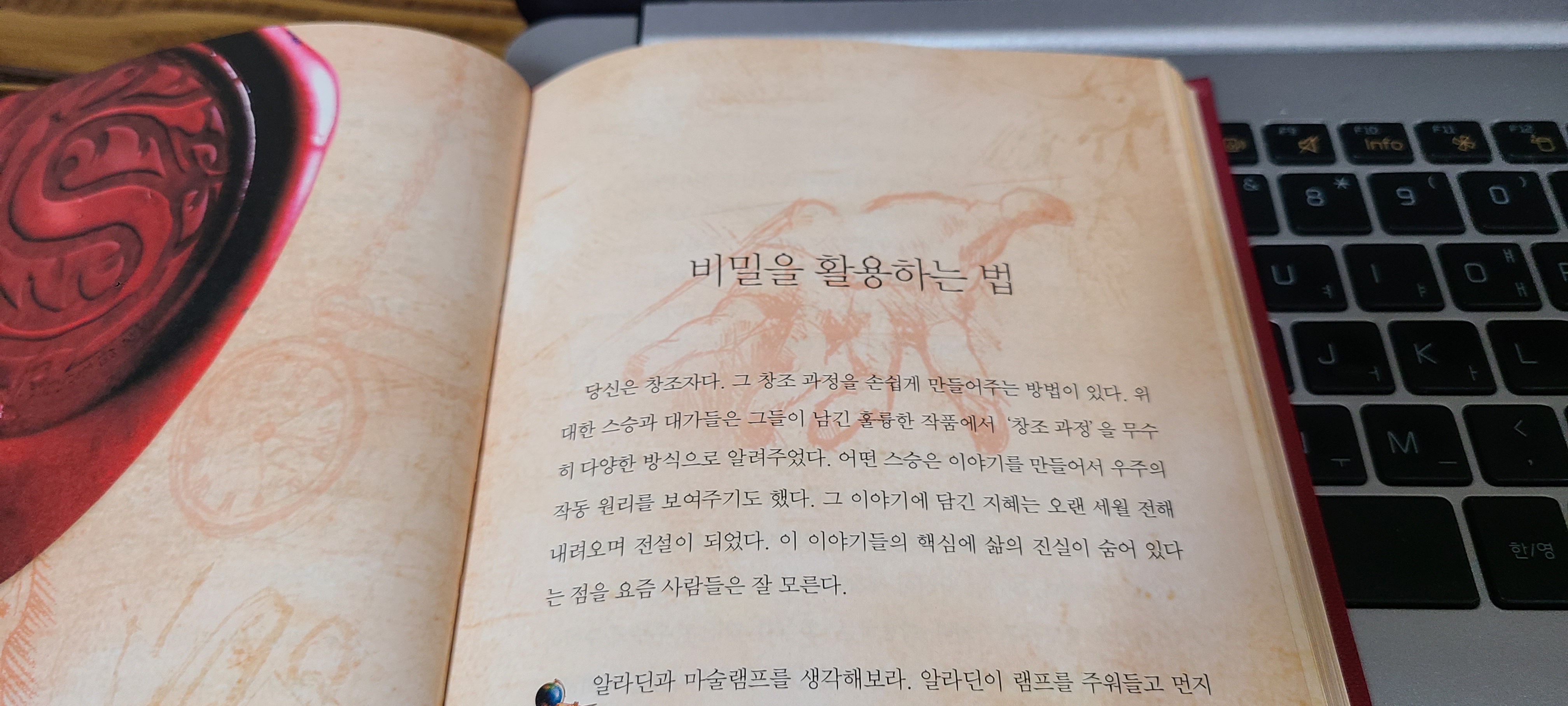  더 시크릿 책의 비밀--간절히 원하면 이루어지는가?