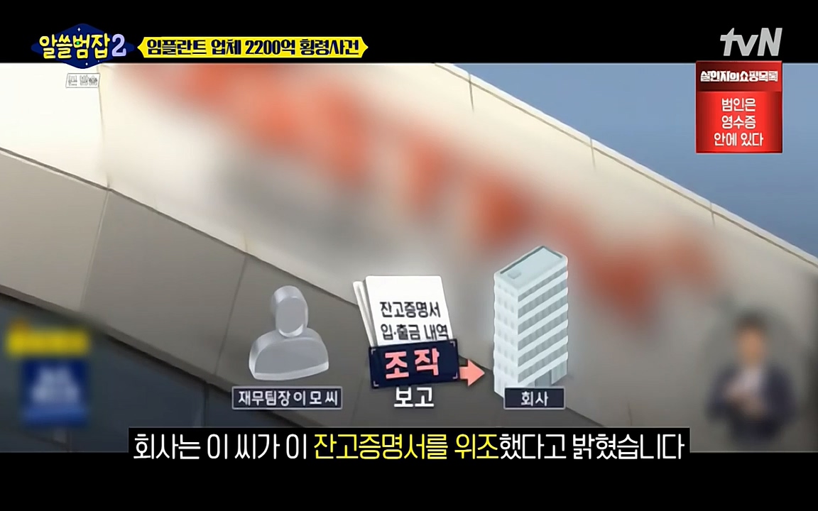 알쓸범잡 2.E13.220411p-NEXT.mp4_20220412_200706.221.jpg