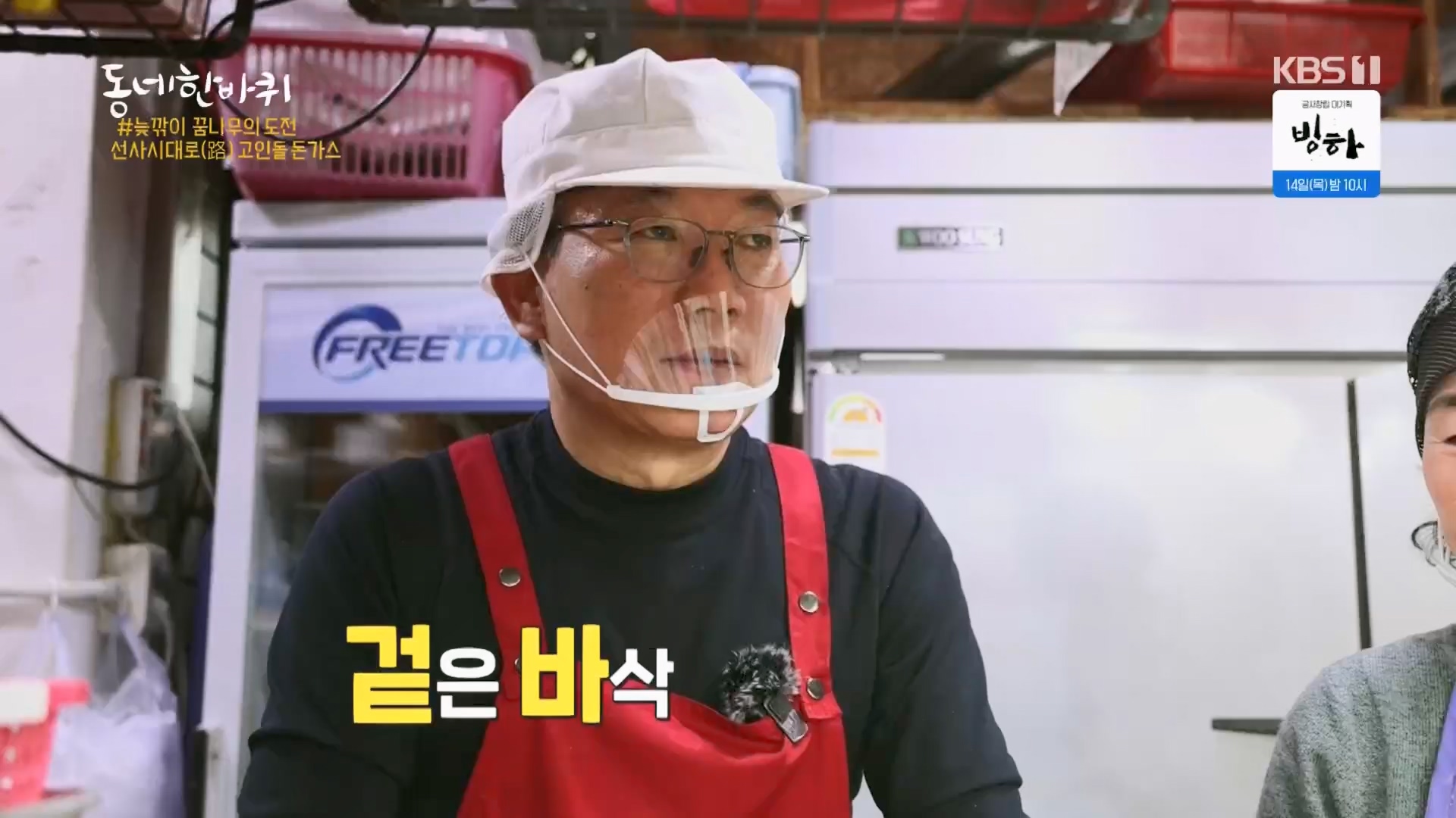 동네 한 바퀴.E261.240309p.H264-F1RST.mp4_20240310_165133.851.jpg