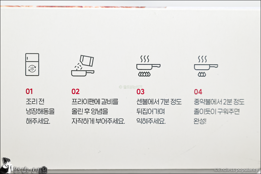 la 양념갈비 윙잇 간편식 양념 LA갈비 15
