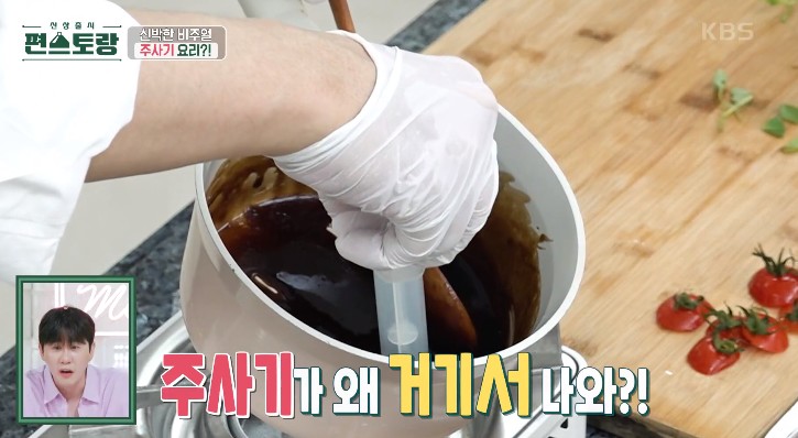 주사기에-한천가루를-넣어-끓인-발사믹식초를-넣는다
