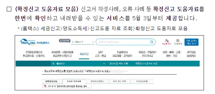 출처 - 정책브리핑