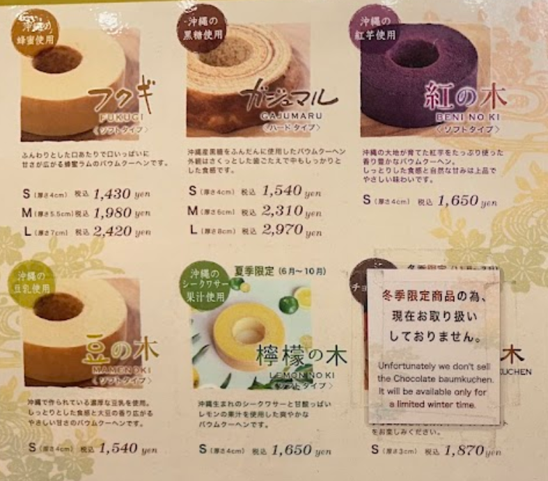오키나와 국제거리: 쇼핑, 음식, 문화 체험의 모든 것을 만끽하는 여행 - 오키나와 국제거리 위치 - 바움쿠에 층층이 있는 맛있는 빵 일본에 가면 꼭사오는 기념품 오키나와 국제거리: 쇼핑, 음식, 문화 체험의 모든 것을 만끽하는 여행 - 오키나와 국제거리 위치 - 바움쿠에 층층이 있는 맛있는 빵 일본에 가면 꼭사오는 기념품