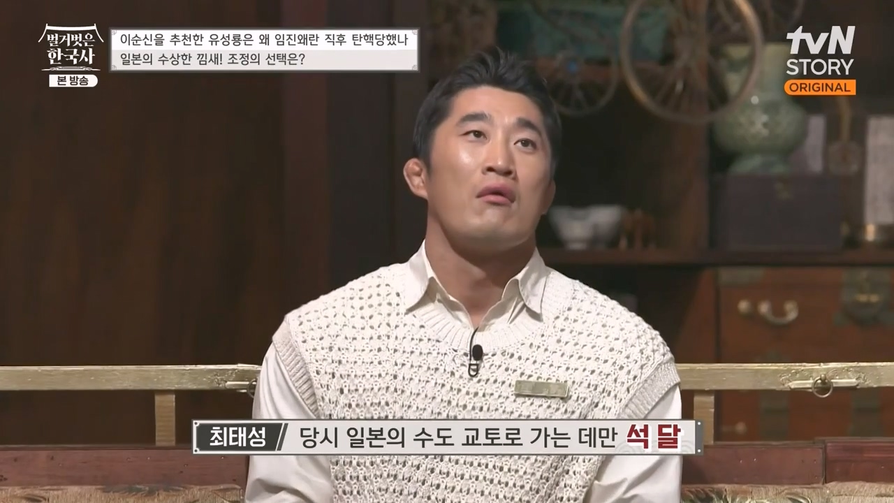 벌거벗은 한국사.E66.230727p-NEXT.mp4_20240220_202021.652.jpg