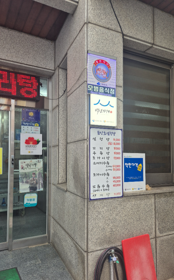 물망초식당 4