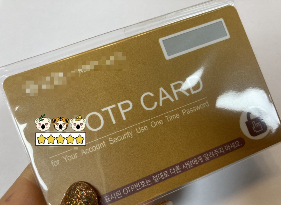 셀프교체 가능할까?(feat.OTP카드 재발급 꿀팁) OTP 배터리 고장, 6