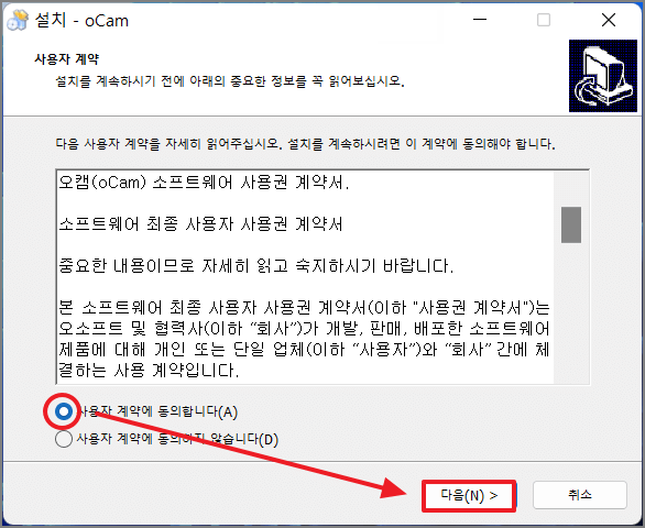 사용자 계약 동의