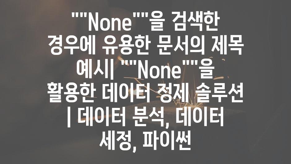 샘플 (60)