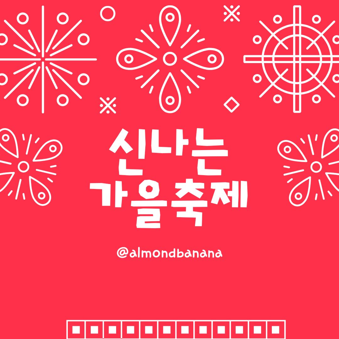  2022년 가을 전국 축제모음, 아이들과 가볼만한 축제