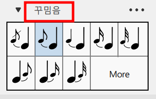 뮤즈스코어 꾸밈음