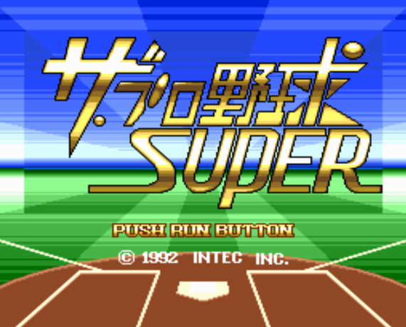  (인텍) 프로야구 슈퍼 - ザ・プロ野球スーパー The Pro Yakyuu Super (PC 엔진 CD ピーシーエンジンCD PC Engine CD - iso 파일 다운로드)
