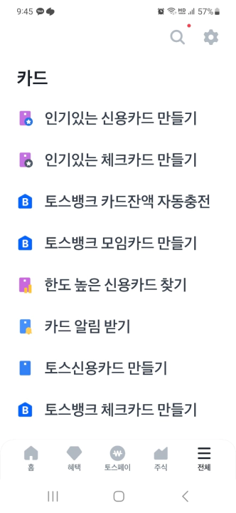 IBK쇼핑앤조이카드 발급 이벤트. 인기있는 신용카드 만들기