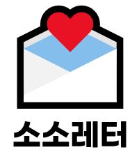 [입소문 팝업스토어] 진로가 1초에 9