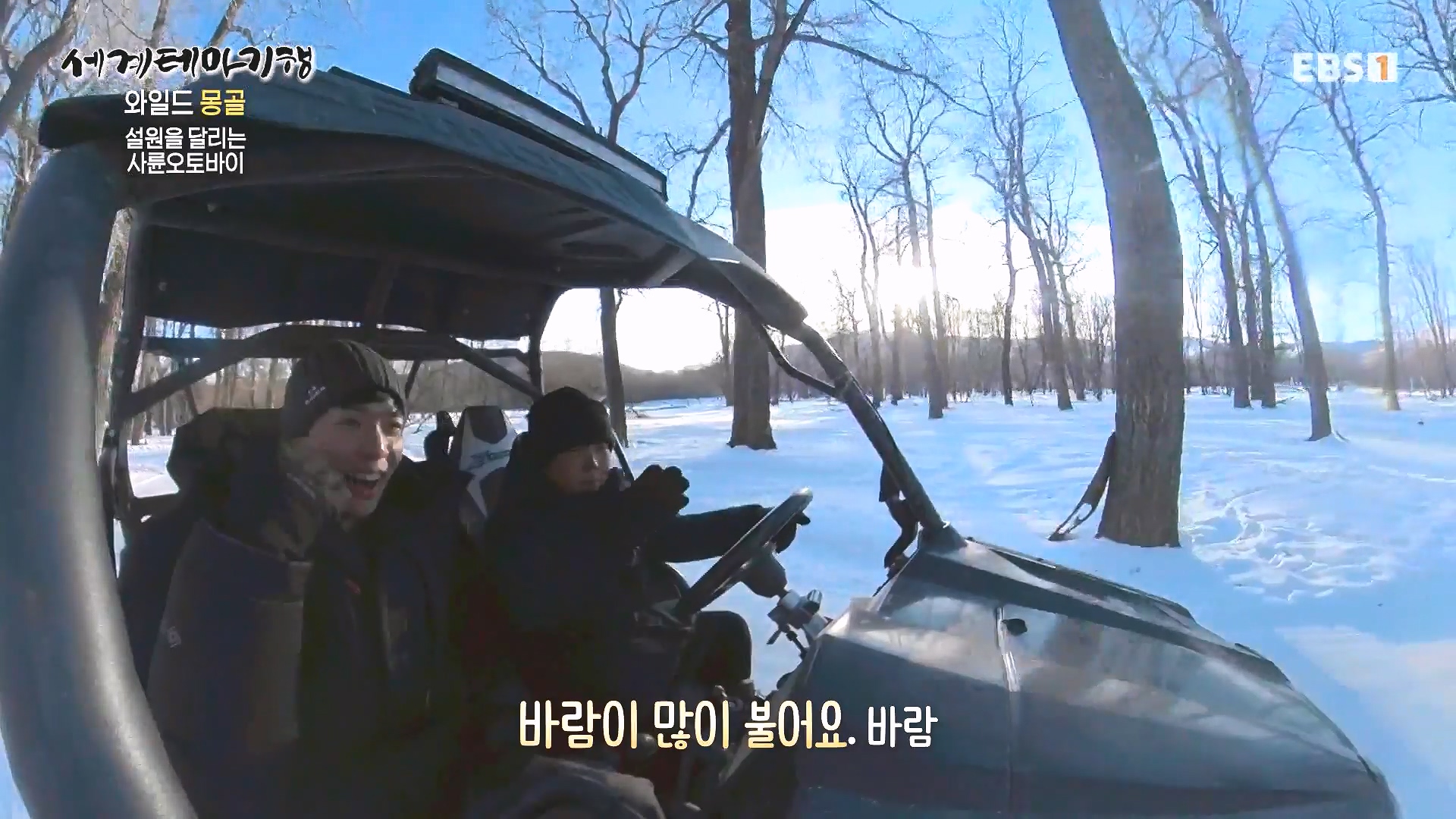 세계테마기행 240212 와일드 몽골 -겨울 낭만이 몽골몽골0p.mp4_20240731_202933.734.jpg