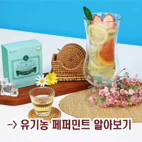 자연드림-페퍼민트