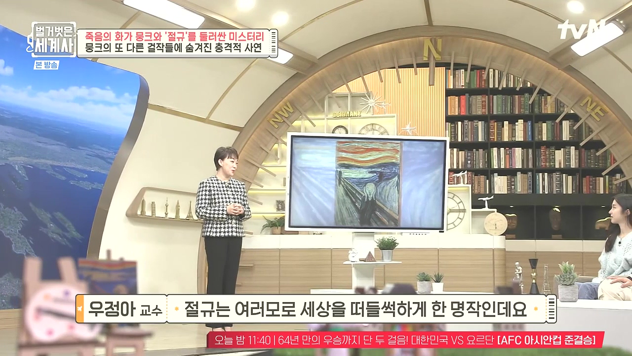 벌거벗은 세계사.E137.240207p-NEXT.mp4_20240729_202955.779.jpg