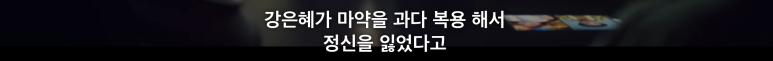 꽃미남당 14화 14화 임숙모 카르텔 택지개발사업 정리 (이거 완전 부동산 사기의 정석) 4