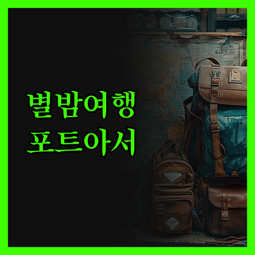NRMA 포트 아서 홀리데이 파크! 