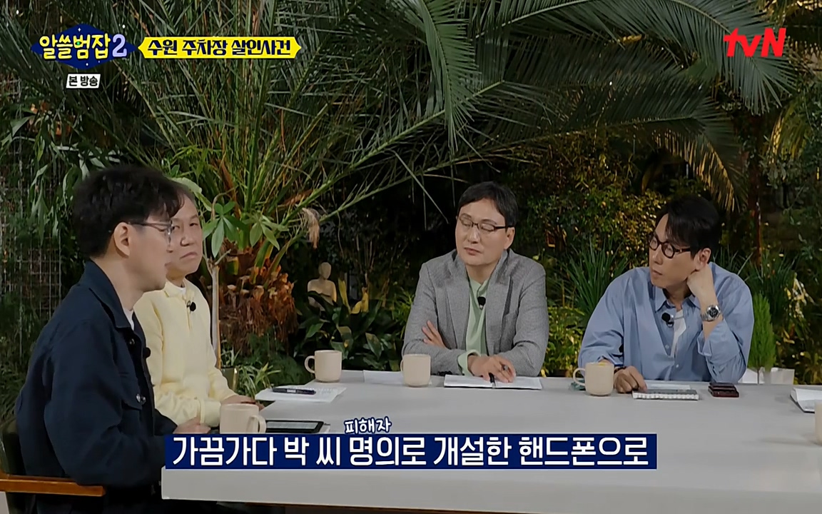알쓸범잡 2.E15.220425p-NEXT.mp4_20220425_190927.064.jpg