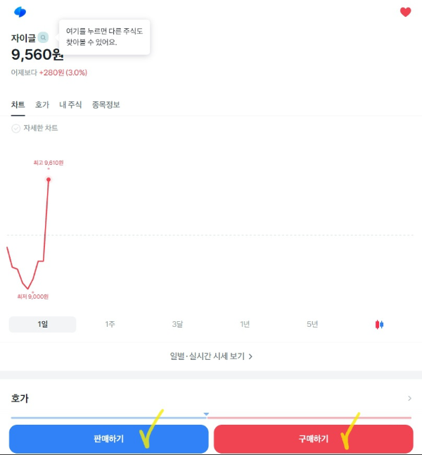 토스 TOSS 토스증권 PC버전 무설치 WTS 사용 방법