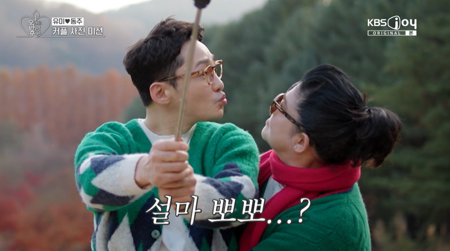 최종 커플 돼서 애프터 데이트 한다는 이영자 황동주 | 인스티즈