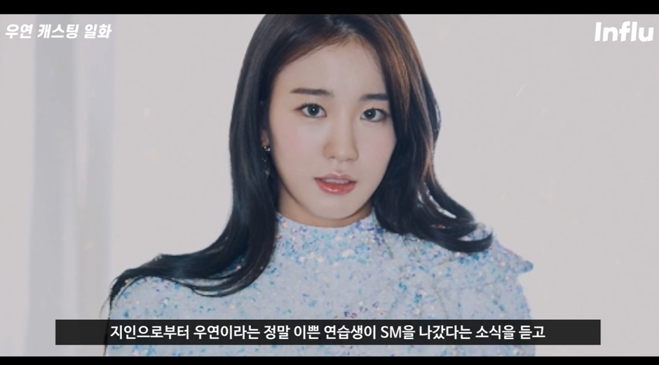 우아 콘서트 가서 우아 우연 응원했다는 SM 루키즈 출신 히나.jpg | 인스티즈